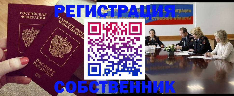 регистрация в Шилке