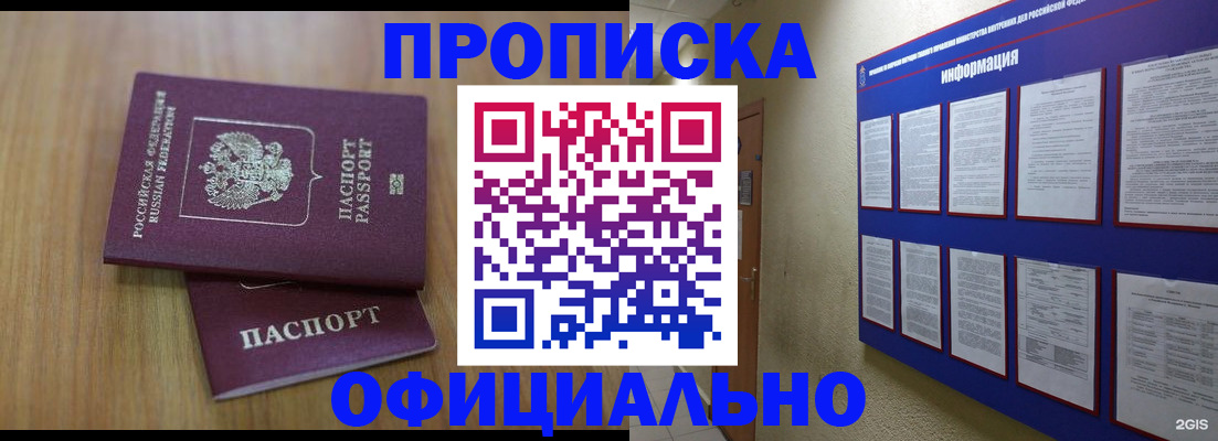 временная регистрация госуслуги в Шилке