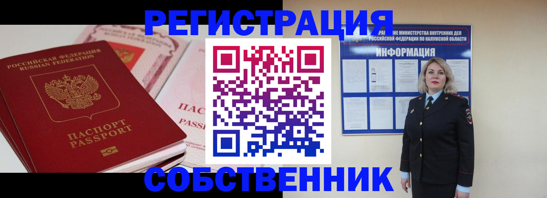 временная регистрация 2025 в Шилке