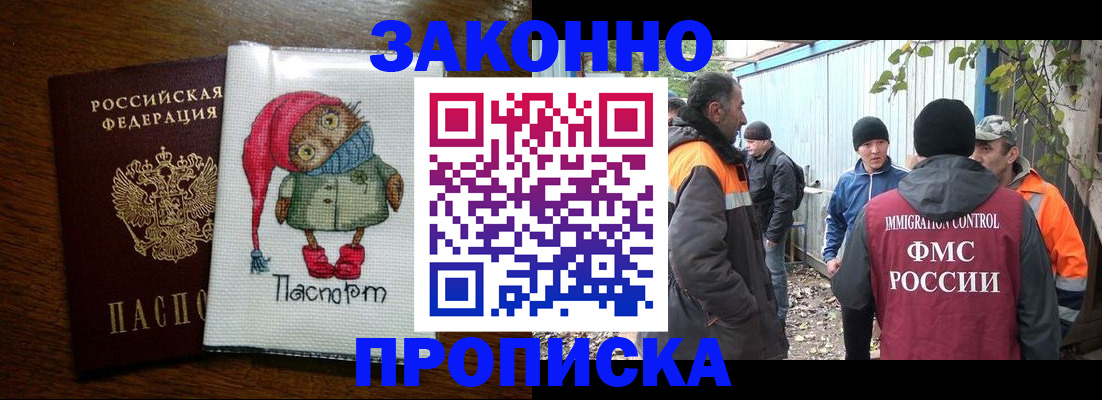 прописка от собственника в Шилке