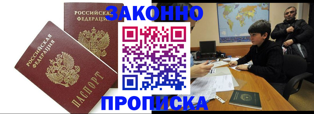 где прописаться в Шилке